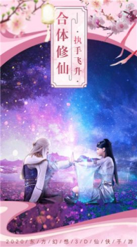 轩辕剑剑仙手游官方正式版 v11.0 screenshot 4