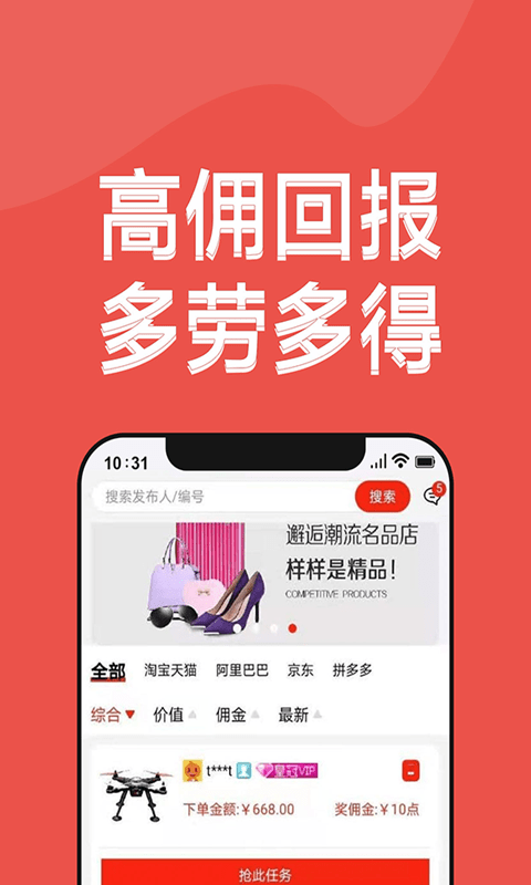 淘客人家最新版app