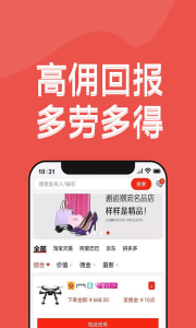 淘客人家最新版app v1.0.0 screenshot 4