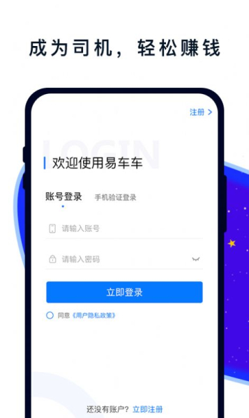易车车平台app软件下载