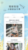 果皮日记app手机端下载 v1.0.0 screenshot 2