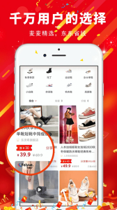 麦麦东东app手机端下载 v1.0.0 screenshot 1