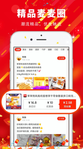 麦麦东东app手机端下载 v1.0.0 screenshot 3