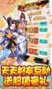 御天神魔手游官方正式版下载 v1.0 screenshot 1