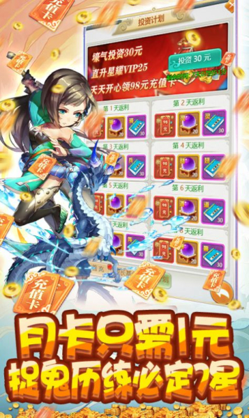 御天神魔手游官方正式版下载