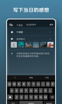 日历假期安排2023app软件下载 v2.2.1 screenshot 4