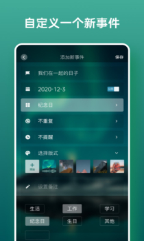 日历假期安排2023app软件下载 v2.2.1 screenshot 3