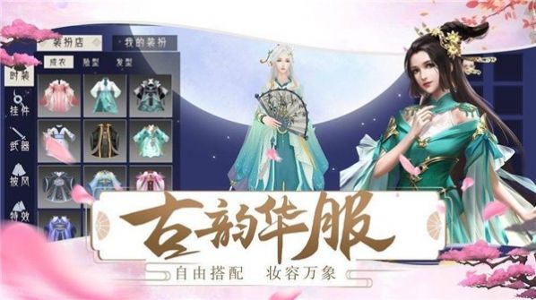 宫妃传陌上花手游官方最新版 v1.8.0 screenshot 3