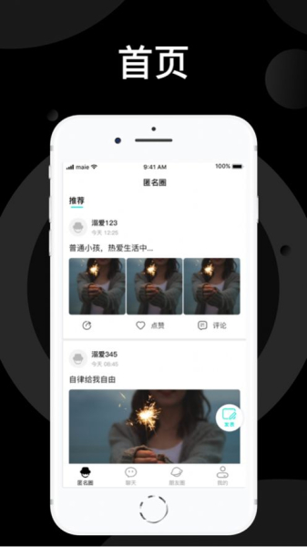 宠溺苹果版app