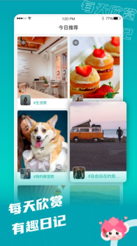 拍照日记app手机版下载 v1.0.0 screenshot 3