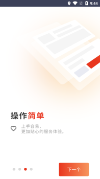 万顺福快运司机端app下载 v2.0 screenshot 3