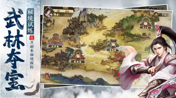 缥缈武林手游官方版下载