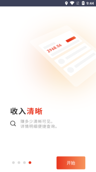 万顺福快运司机端app下载 v2.0 screenshot 4