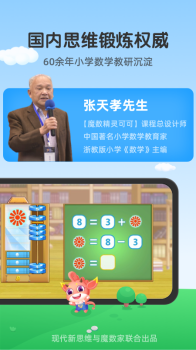 可可玩思维手机版app下载 v3.01.93 screenshot 1