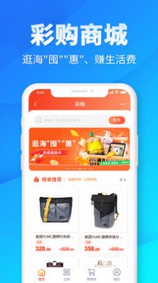 海豚汇手机版app下载