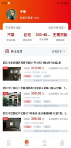 福熹优选安卓版下载 v1.0.0 screenshot 2