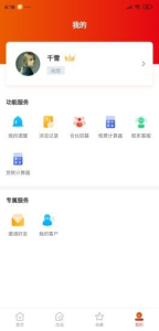 福熹优选安卓版下载 v1.0.0 screenshot 1