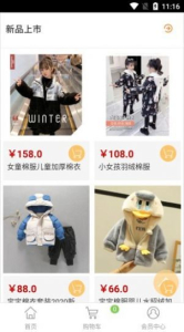 飞尼优品app手机版下载 v1.0.8 screenshot 3