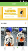 飞尼优品app手机版下载 v1.0.8 screenshot 2