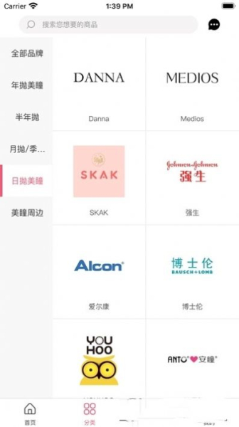 抖推猫星选app软件下载