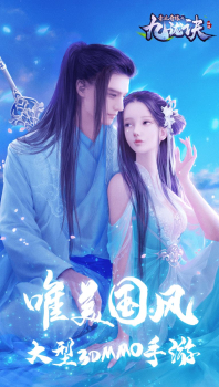 青丘奇缘之白衣剑仙手游官方版下载 v1.0.14 screenshot 2