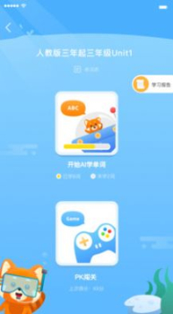 小熊猫背单词app手机版下载 v1.0.0 screenshot 2