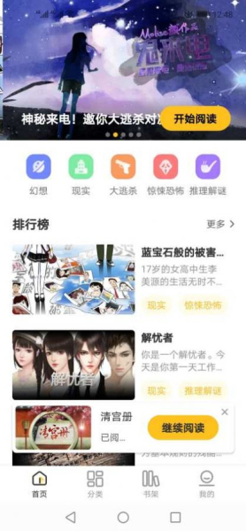 抖音千梨互动幸存者游戏通关版下载