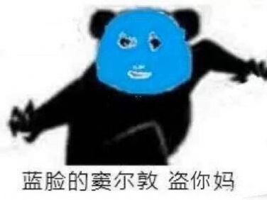 蓝脸的窦尔敦文盗御马表情包图片高清下载