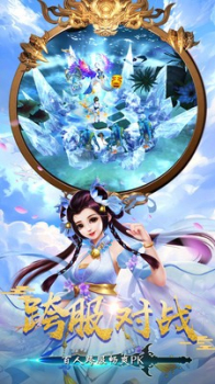逆火苍穹之枕上仙手游官方正式版 v2.9.0 screenshot 4