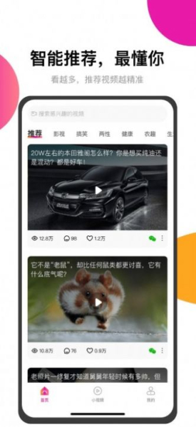 百乎视频下载安卓版app