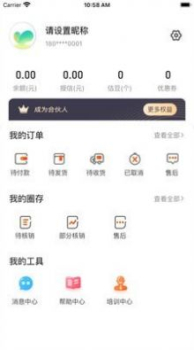 估小铺最新版app下载 v1.0.0 screenshot 1