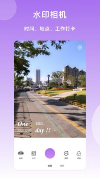 迷你水印相机ios苹果版 v1.0 screenshot 3