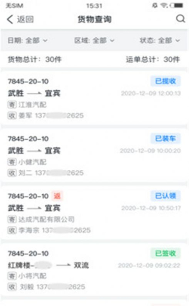大大物流app手机端下载