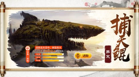 仙魔战记之吞天魔猪手游官方安卓版