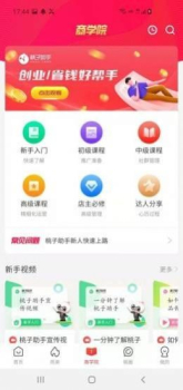 桃子助手安卓版app下载 v1.0.0 screenshot 1