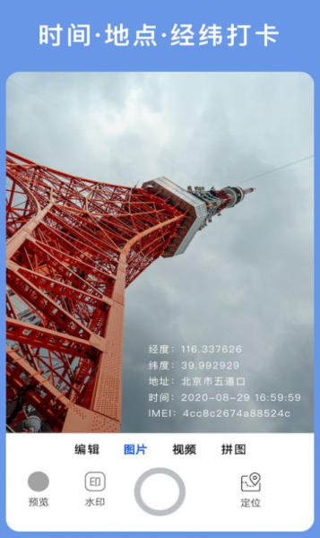 云联相机手机版软件