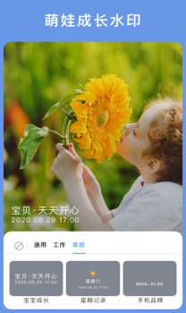 云联相机安卓版app v1.0.16 screenshot 1