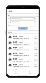 好学长学生app软件下载 v1.0 screenshot 2