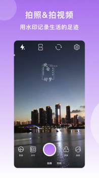 迷你水印相机ios苹果版 v1.0 screenshot 2