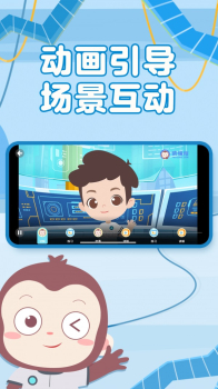 猿编程幼儿班下载安卓版app v2.4.0 screenshot 2