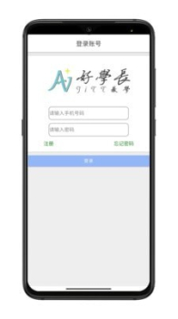 好学长学生app软件下载 v1.0 screenshot 3