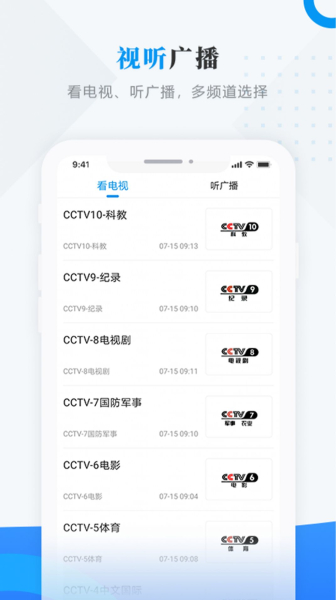 肇政通客户端app下载