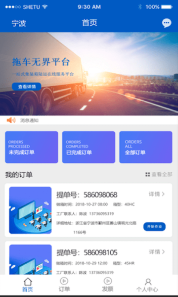 掌上无界下载手机版app