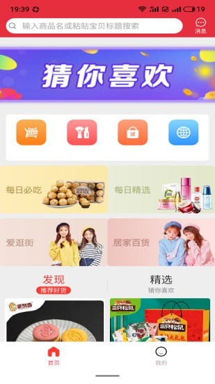 券太太手机版下载