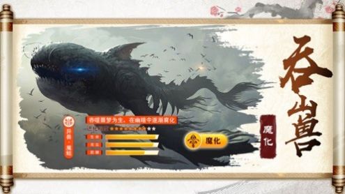天行道妄想山海手游公益服下载 v1.1.0 screenshot 3