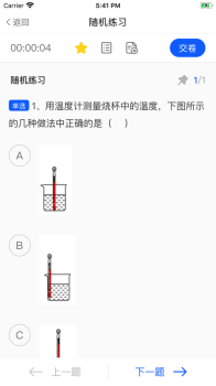 优彤云课堂手机版app v1.0 screenshot 3