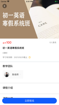 优彤云课堂手机版app v1.0 screenshot 2