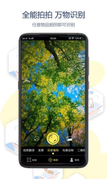 全能拍拍软件app下载 v1.0 screenshot 4