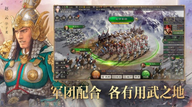 龙纹大陆之三国霸业手游bt满v版 v1.0.623 screenshot 2