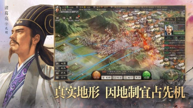 龙纹大陆之三国霸业手游bt满v版 v1.0.623 screenshot 1